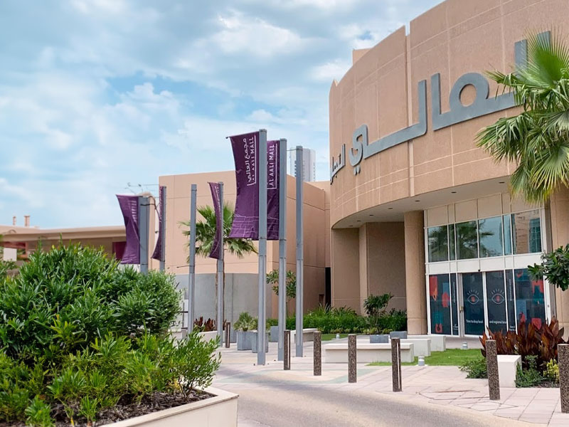 Al  A’Ali Mall